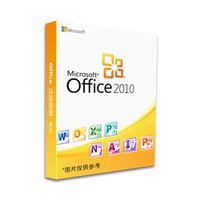 Office 2010 专业增强版密钥