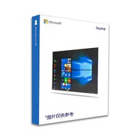 Windows 10 家庭版密钥